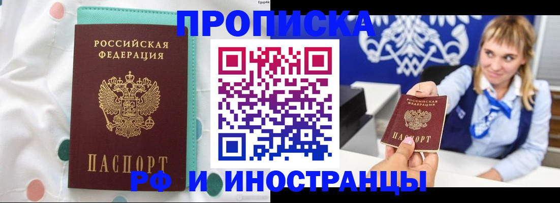 прописка регистрация в Сясьстрое