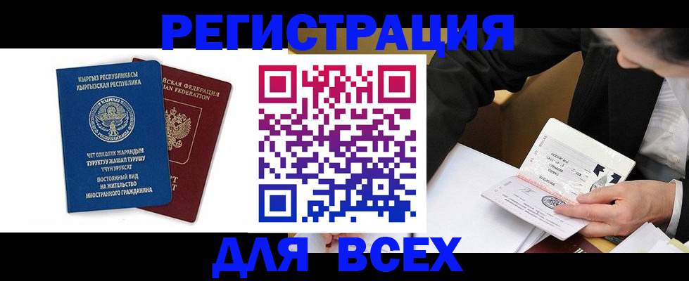 прописка для школы в Сясьстрое