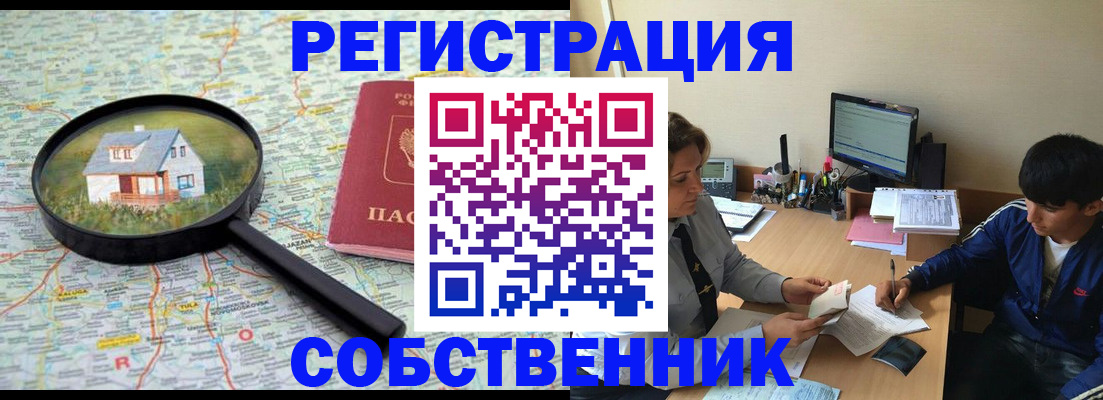 временная регистрация для всех в Сясьстрое