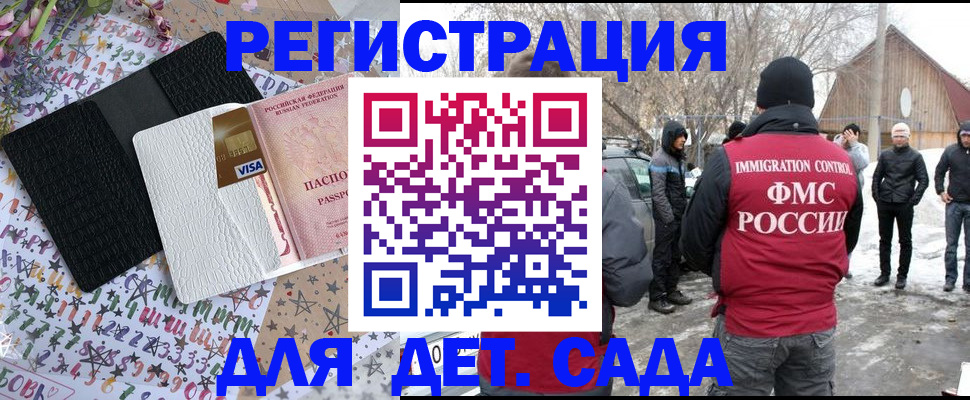 прописка законно в Сясьстрое