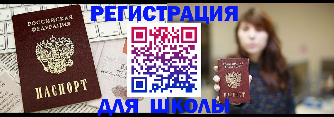 регистрация в Сясьстрое